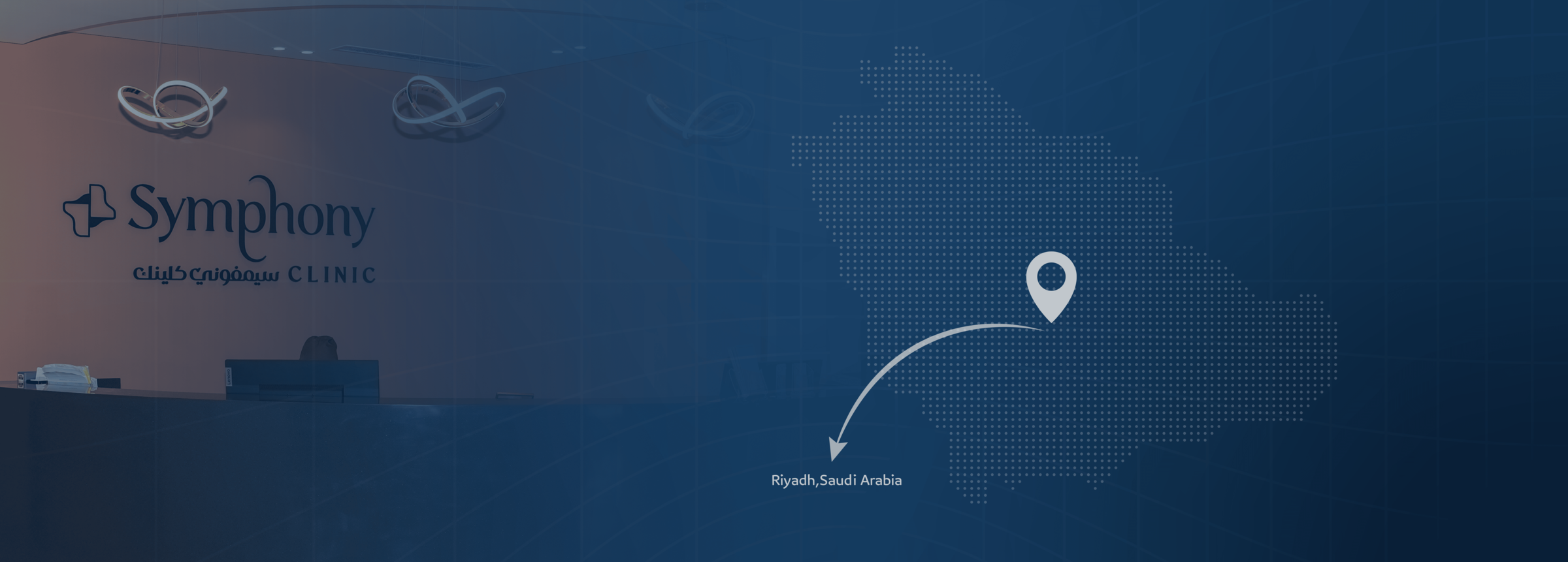 موقع عيادات سيمفوني في الرياض